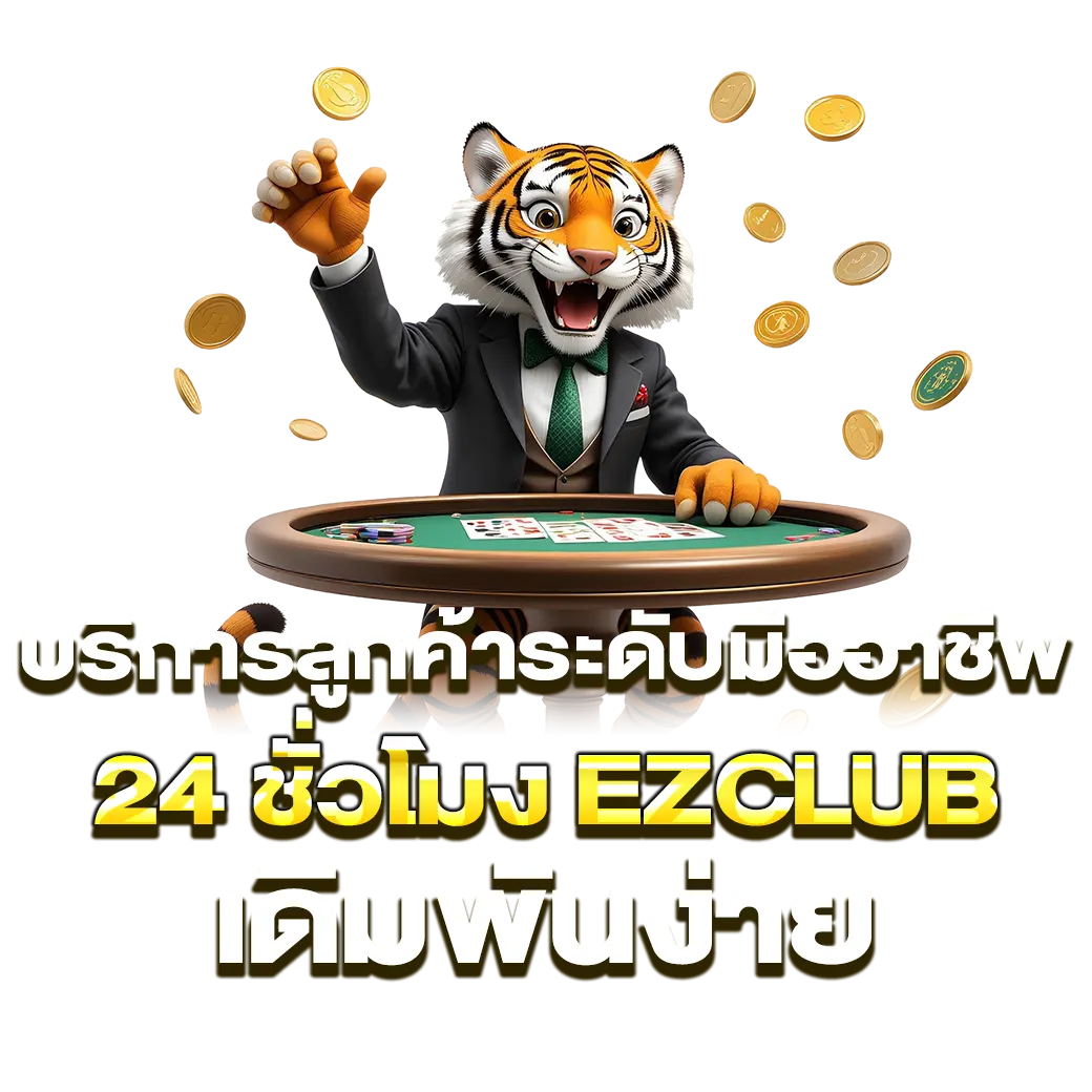 ezclub
